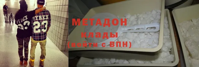 Метадон methadone  Льгов 