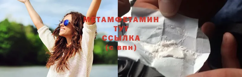 МЕТАМФЕТАМИН Methamphetamine  хочу   Льгов 